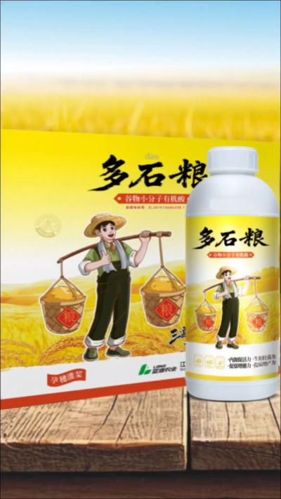 多石粮-谷物小分子有机酸，绿色环保的专利产品，稻壳萃取  0水添加，增产有保障。