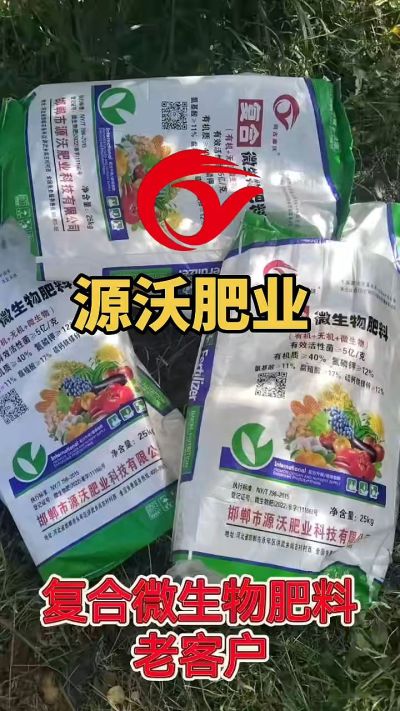 有机质 40，氮磷钾 12 ，微生物 5 亿，想了解的农户们可以联系 19033373300