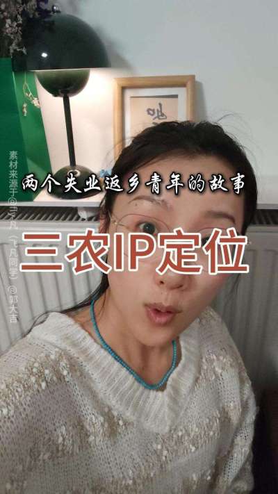 两个30岁男人返乡创业的故事