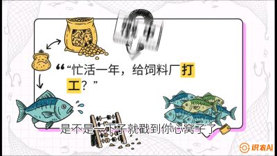 第一节：【选品与规划】如果不养&ldquo;四大家鱼&rdquo;，我们还能养什么？,课程：《黄金鳞甲：2025中国淡水鱼高效养殖实战营》