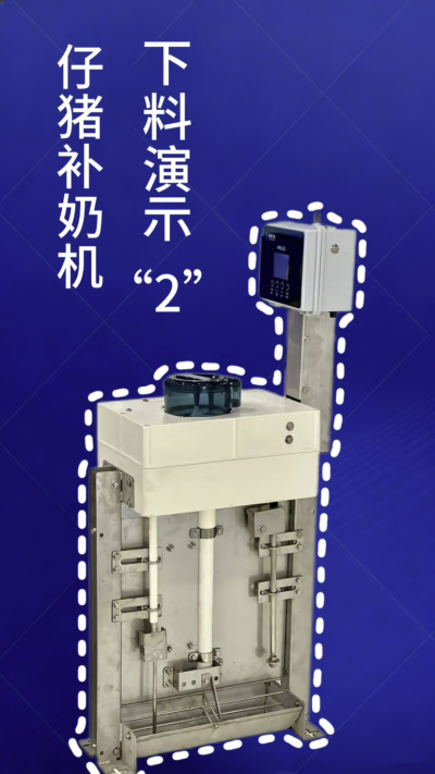 第 2 集｜南商补奶机加码！额外下热水 + 饲料模式，解锁更多玩法✅
南商补奶机第 2 集来啦！延续自动清洗核心优势，新增两大实用功能：✅ 额外下热水，助力奶粉充分溶解；✅ 专属饲料模式，适配仔猪不同